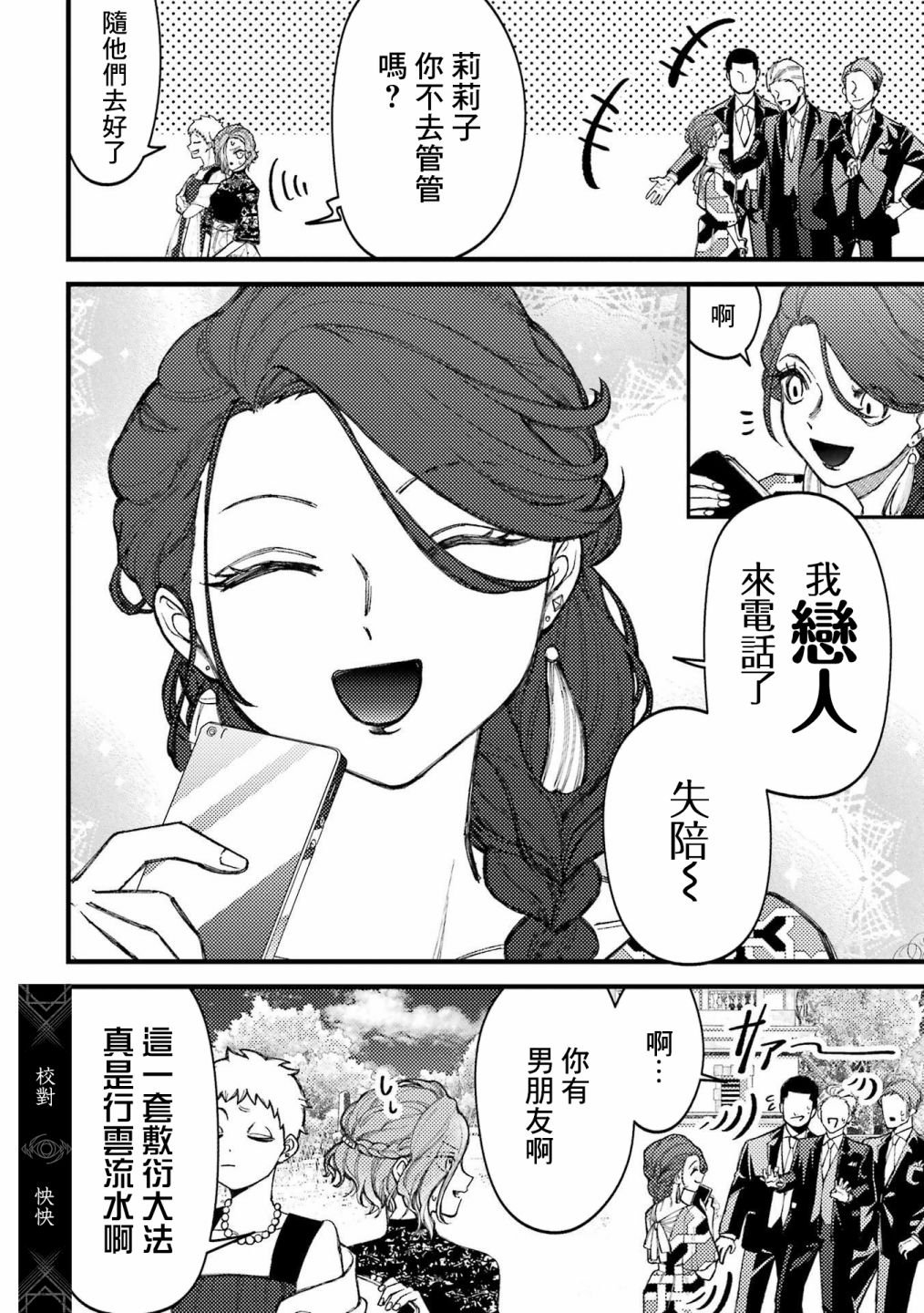 第81话