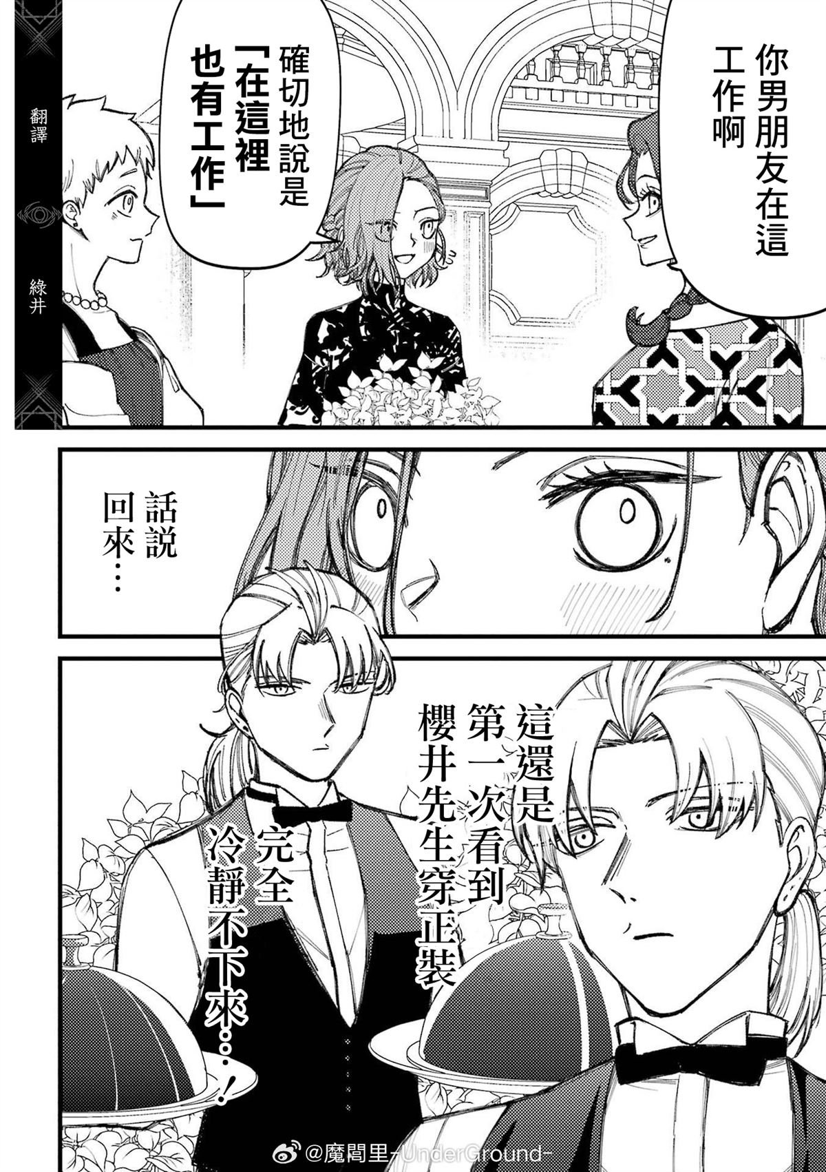 第82话