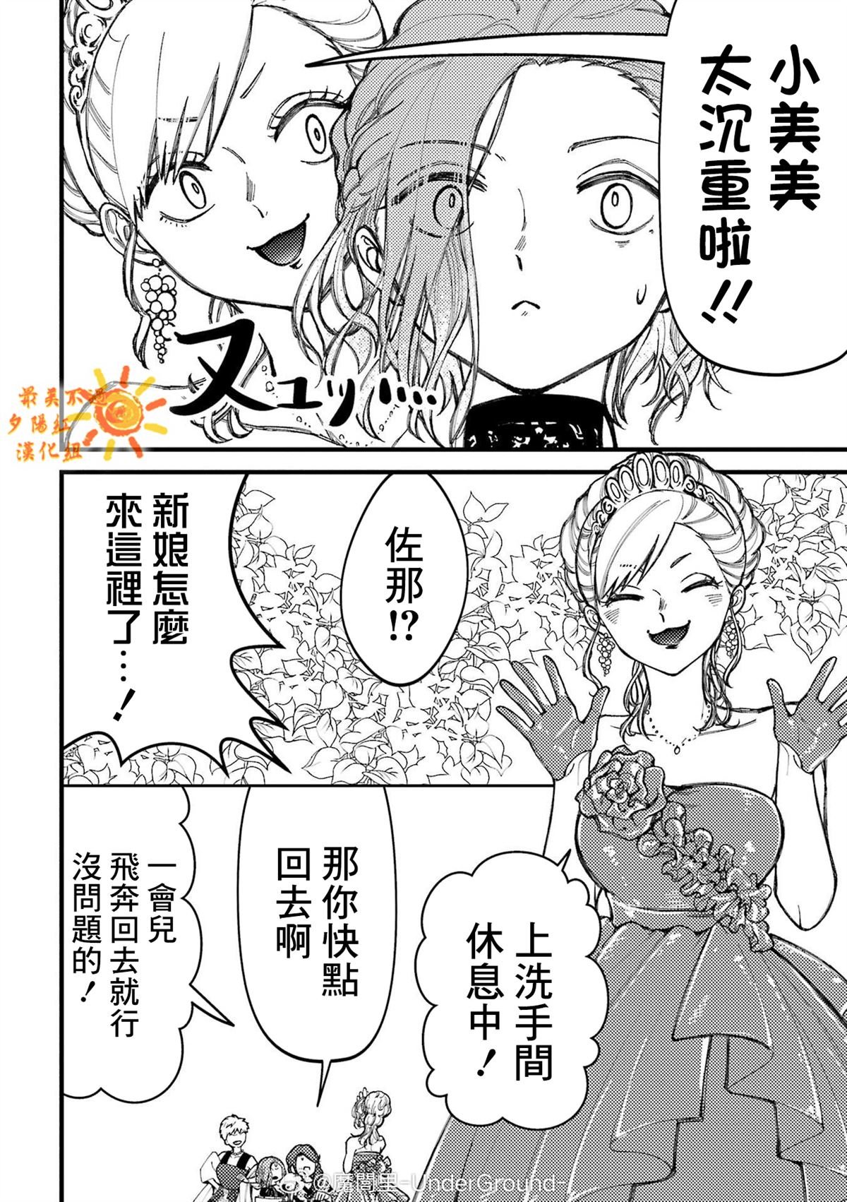 第83话