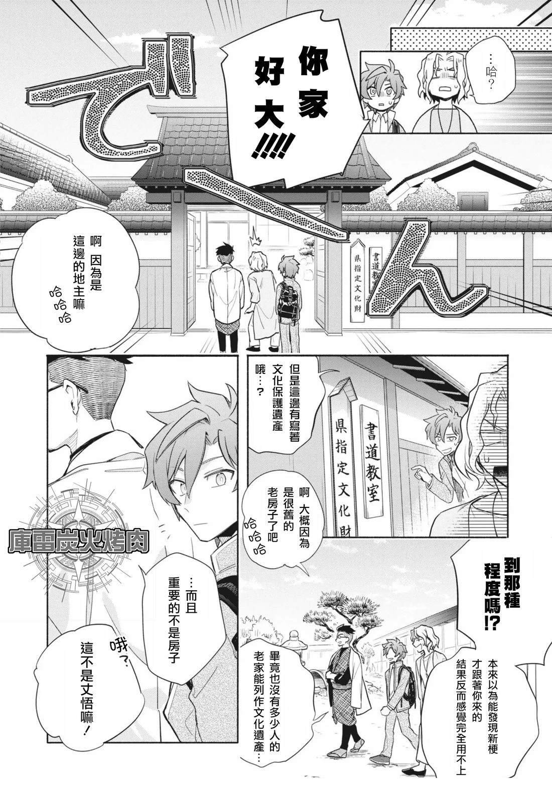 第1.1话