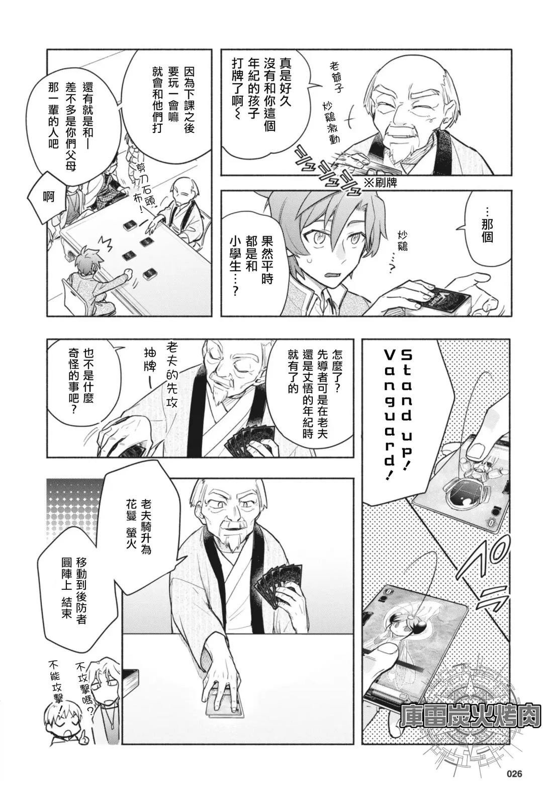 第1.2话