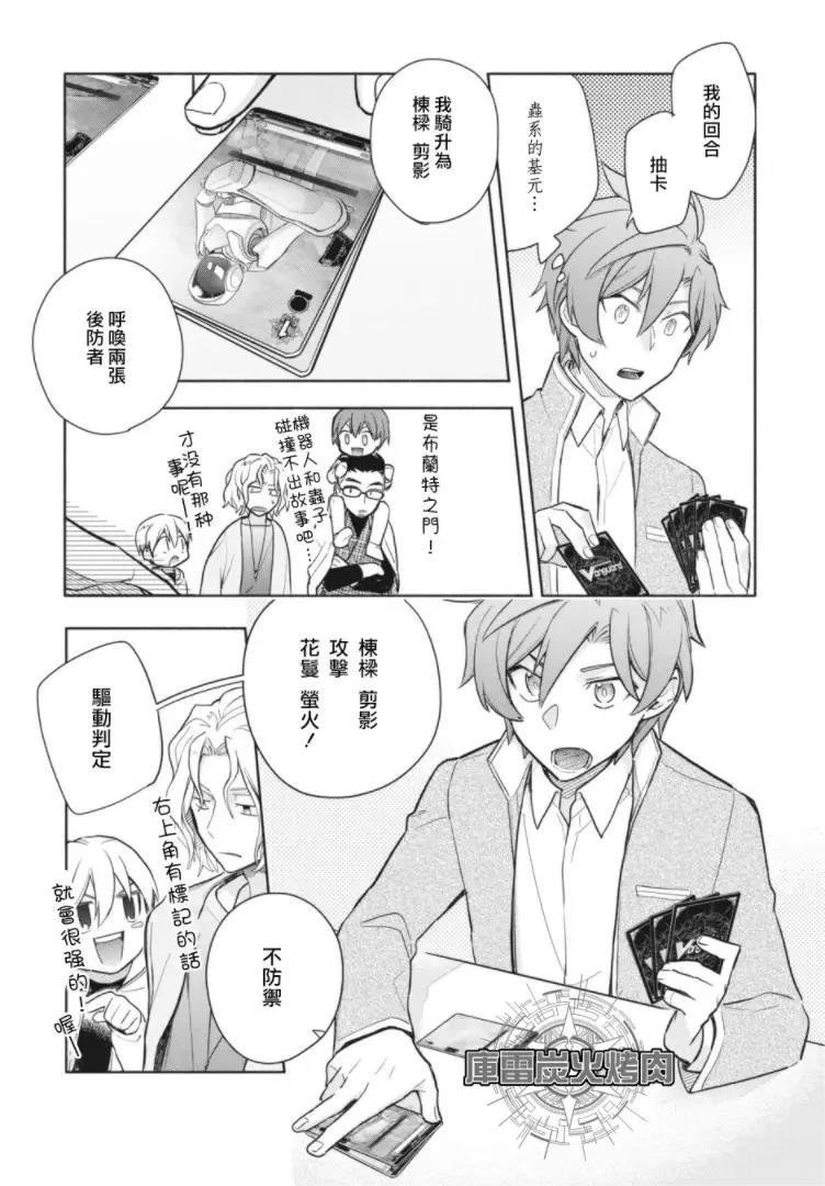 第1.2话