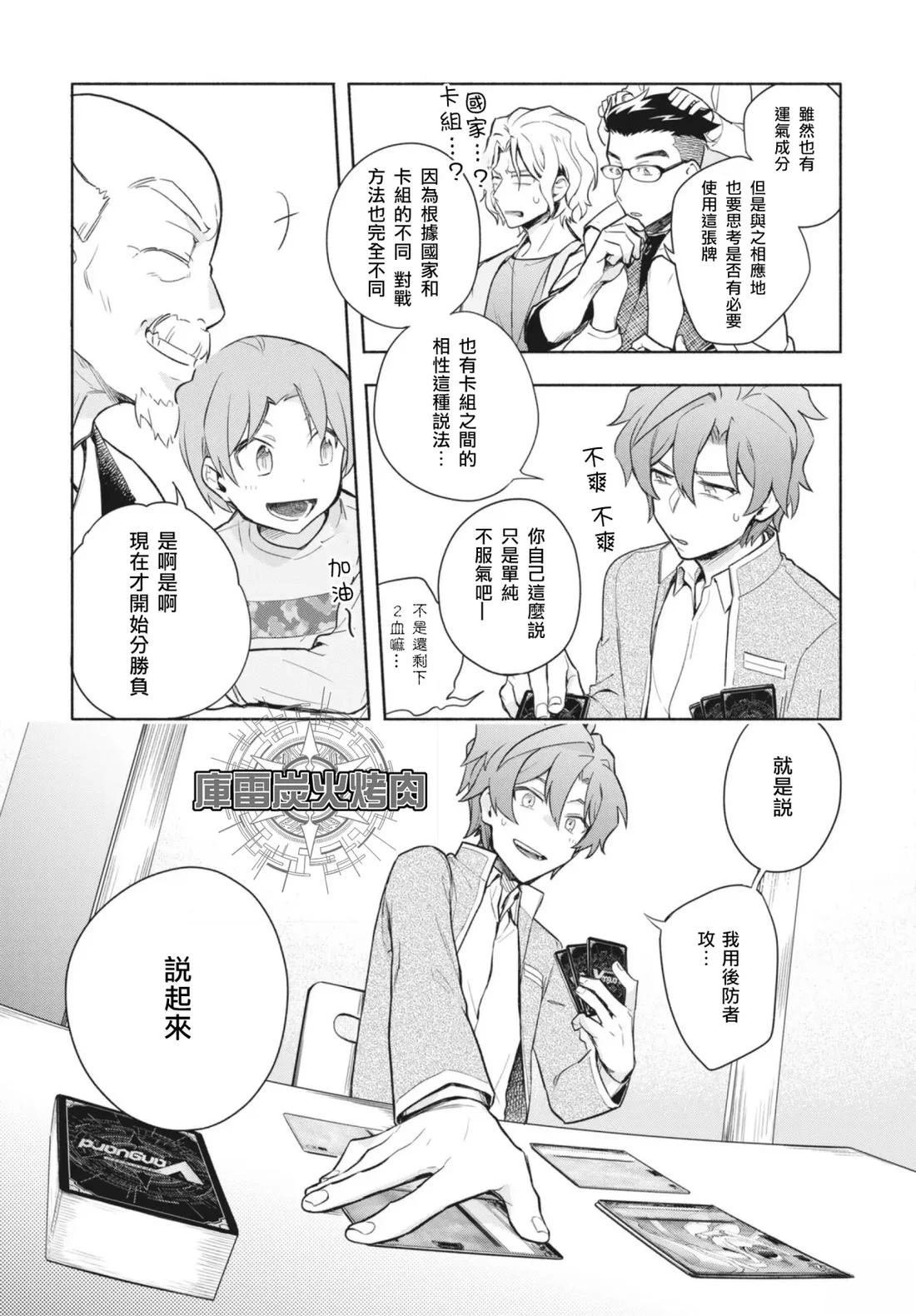 第1.2话