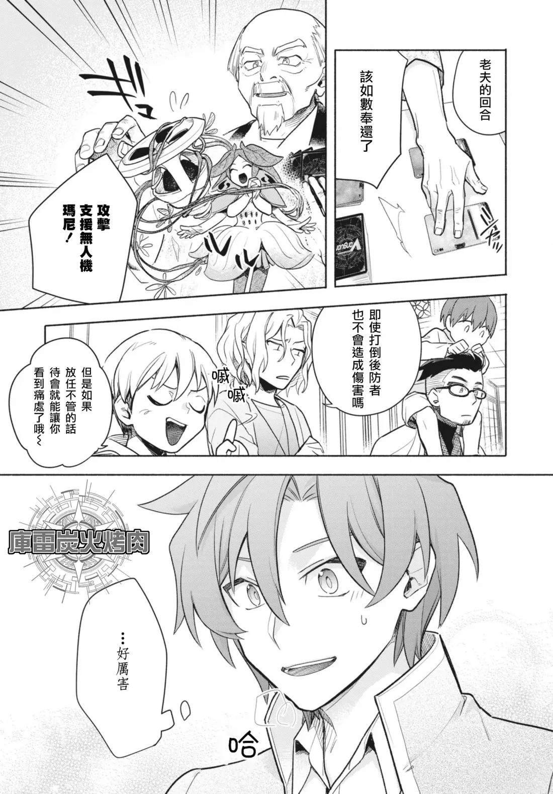 第1.2话