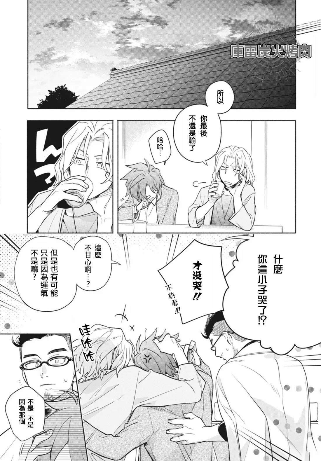 第1.2话