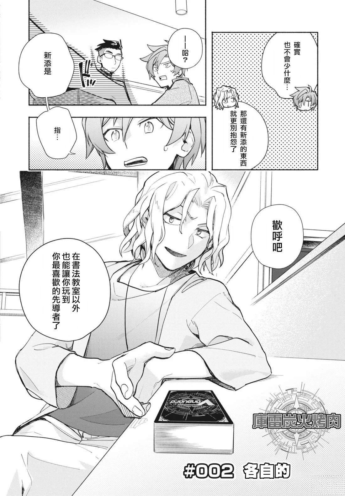 第2话