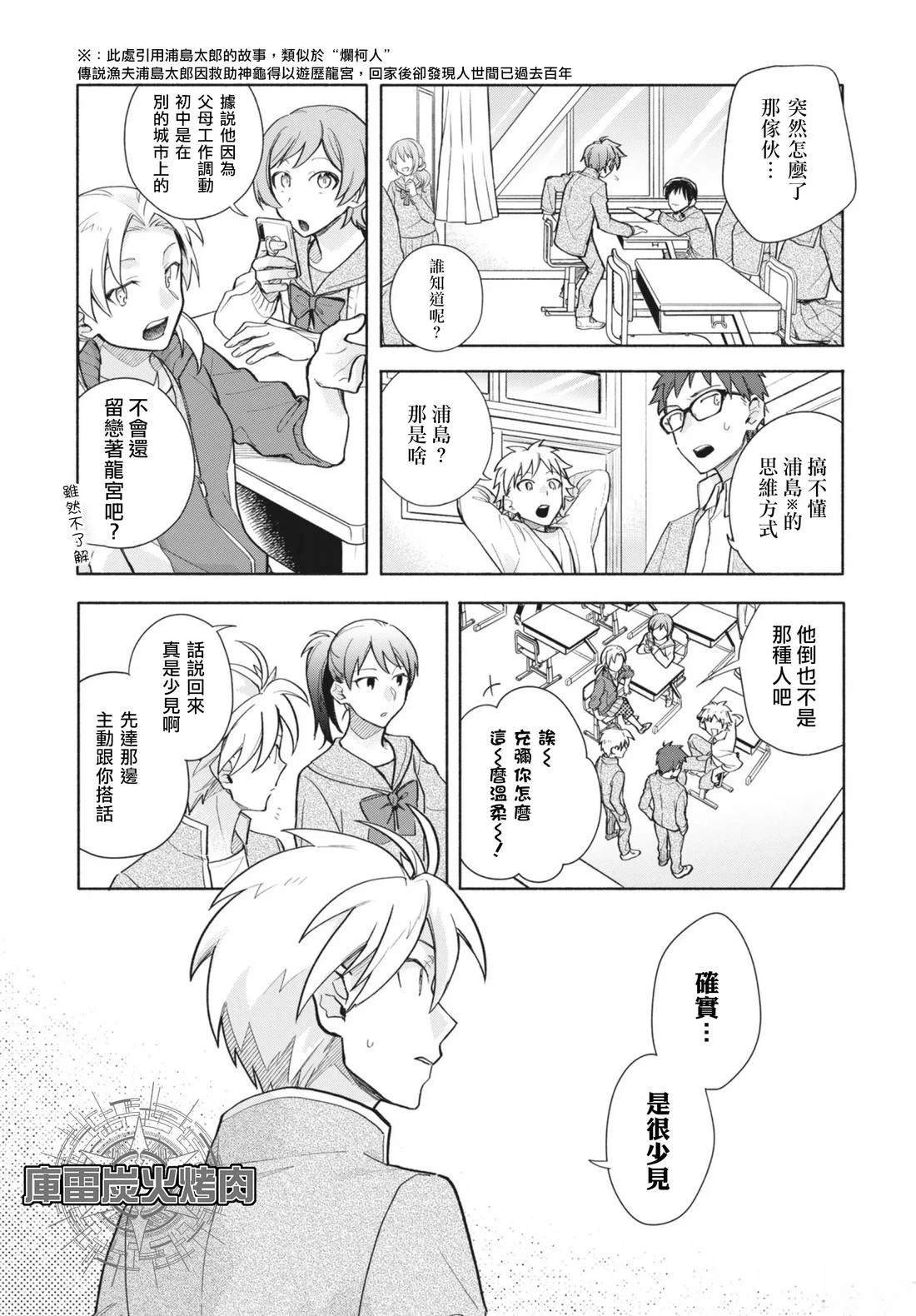 第3话