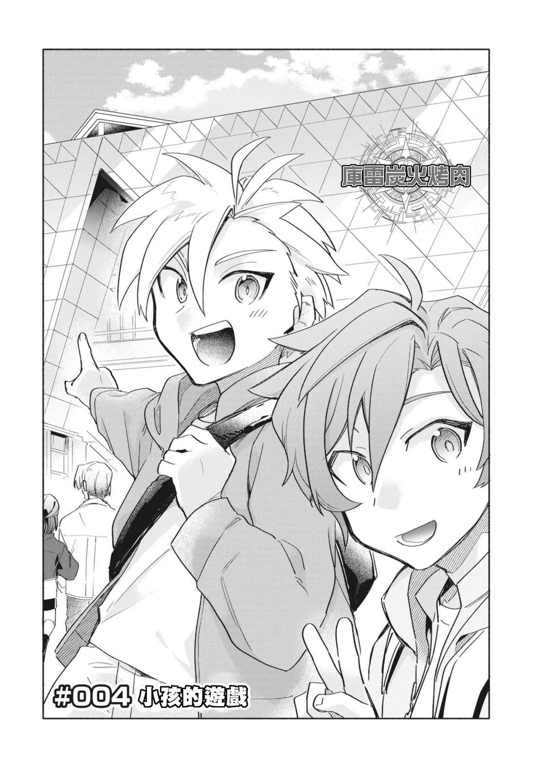 第4话