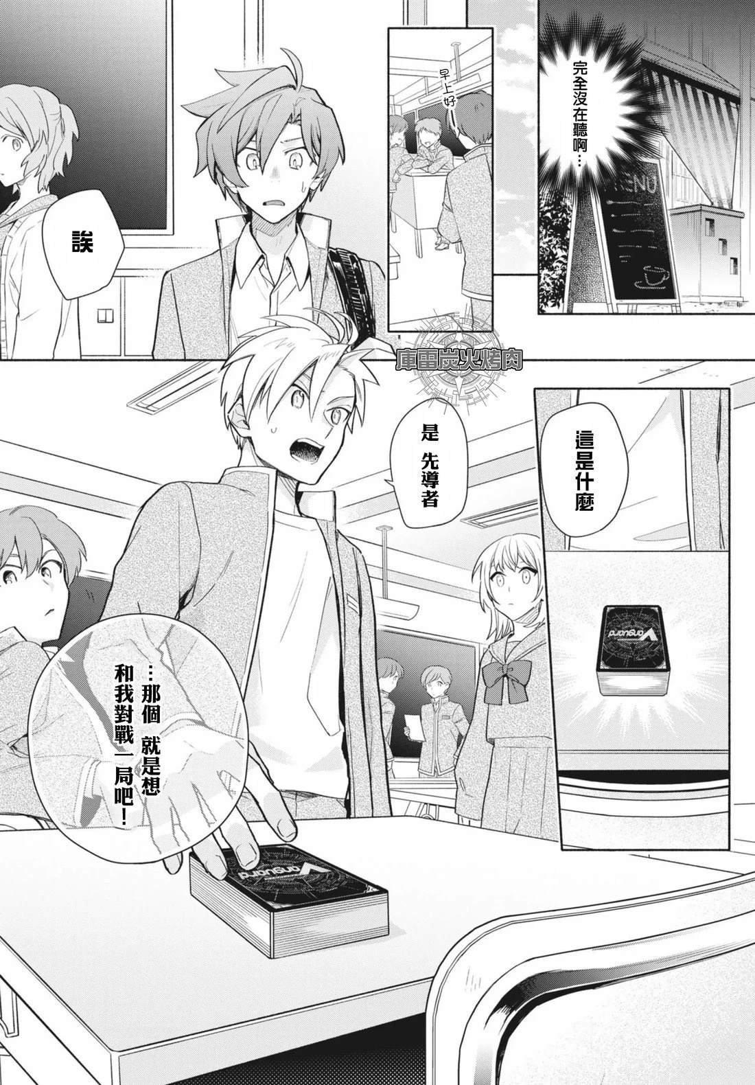 第4话