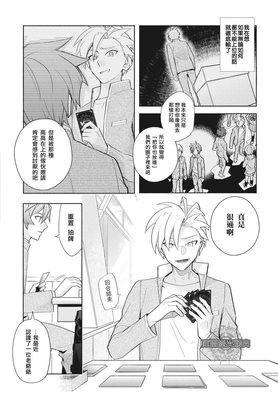 第4话