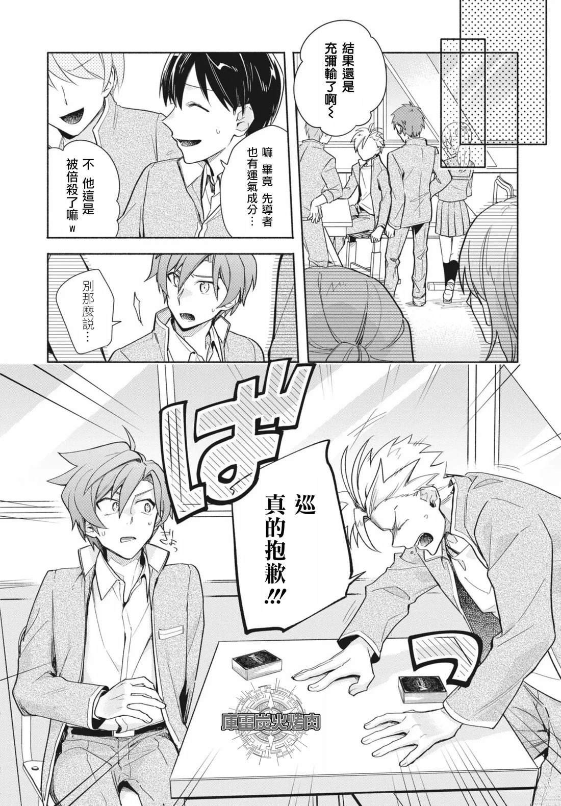 第4话