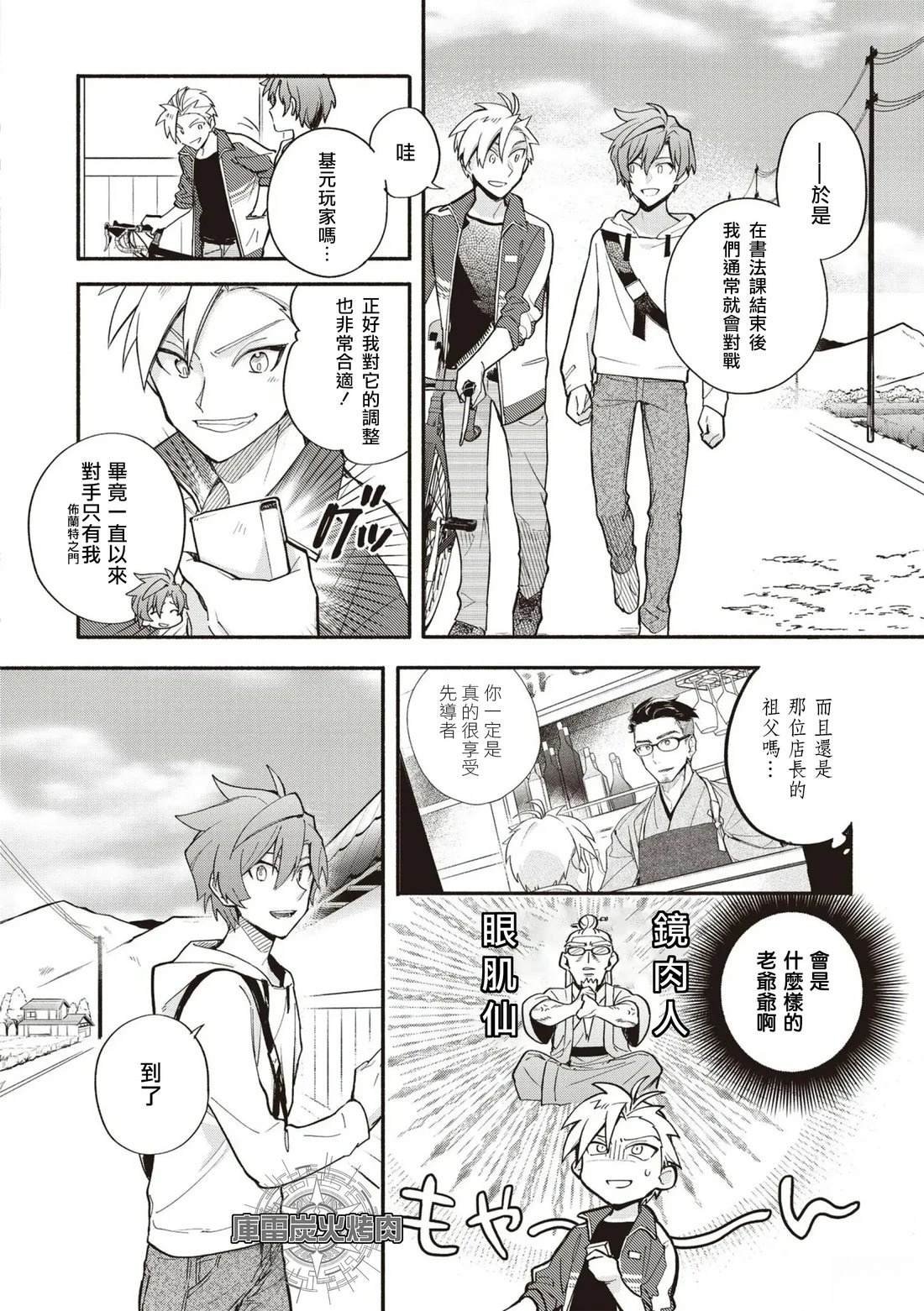 第5话