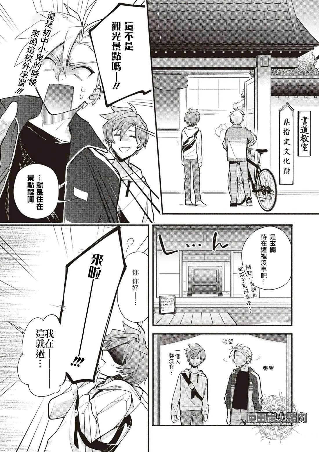 第5话