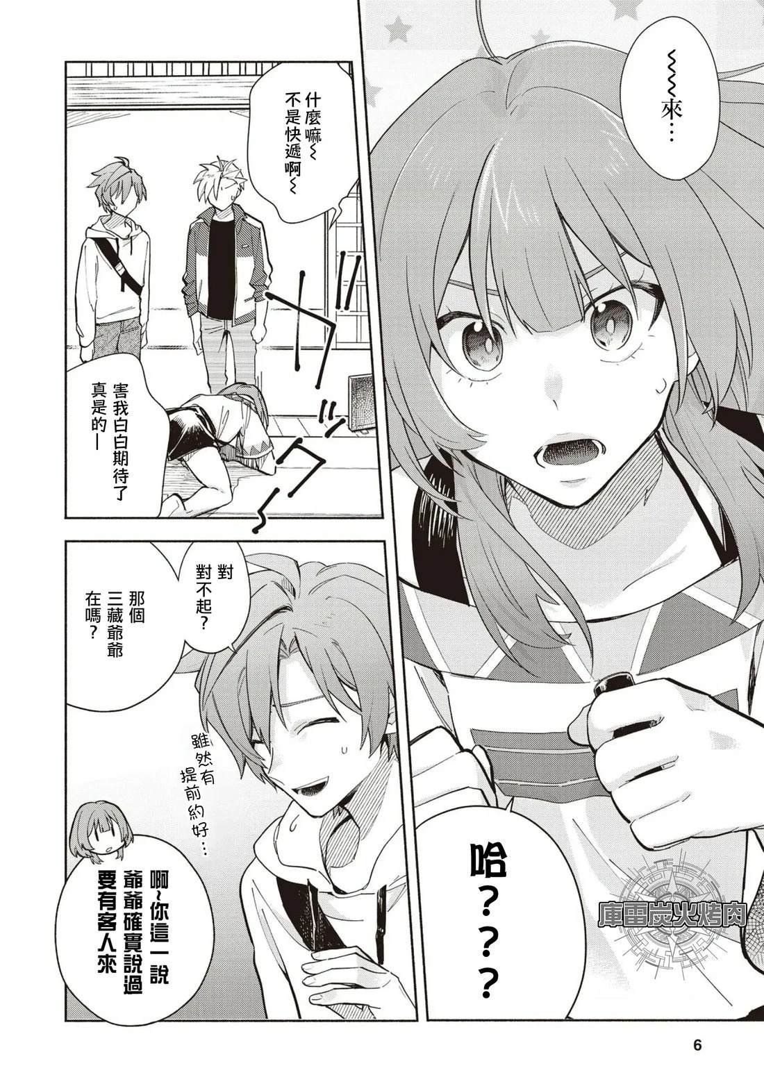 第5话