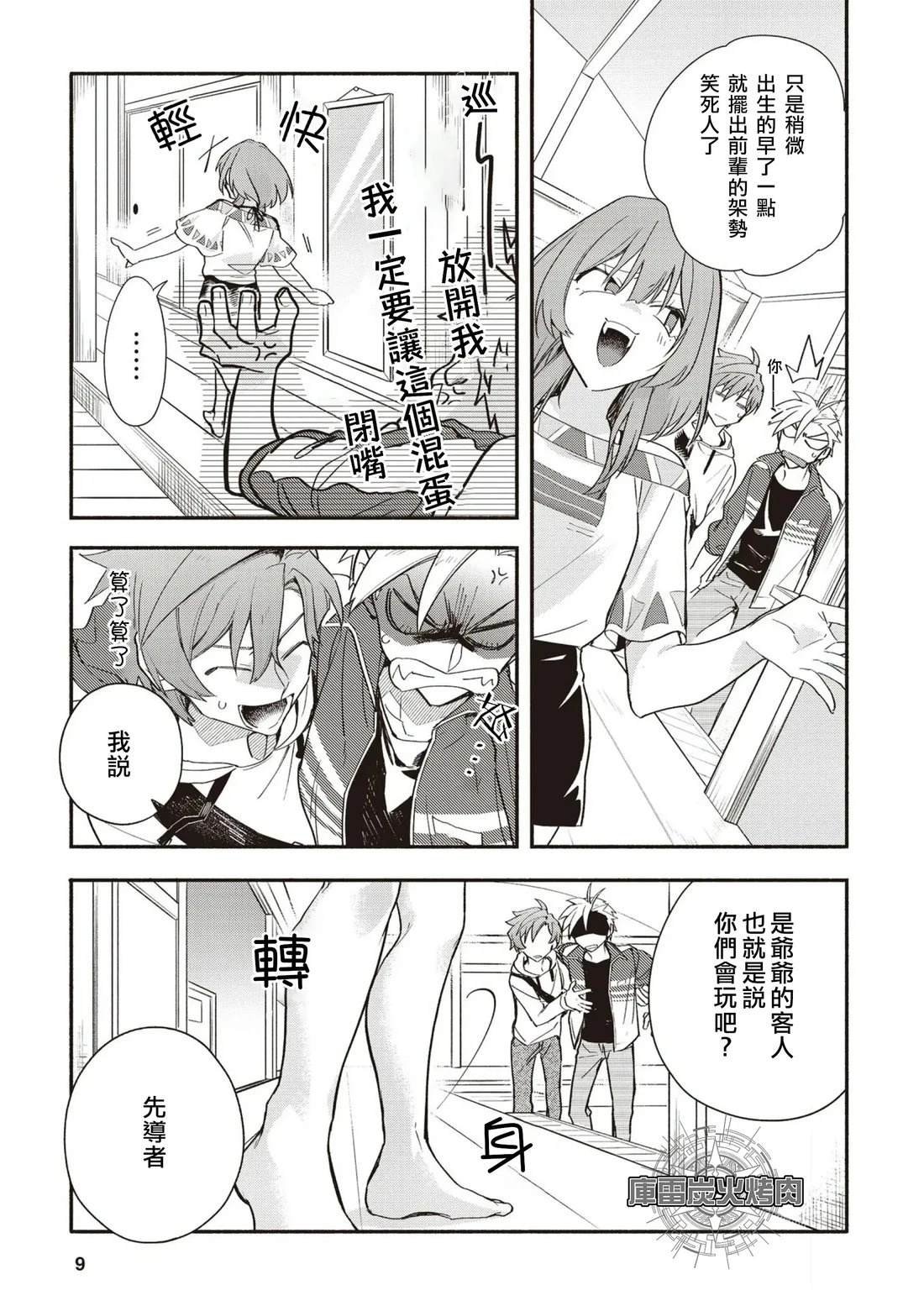 第5话