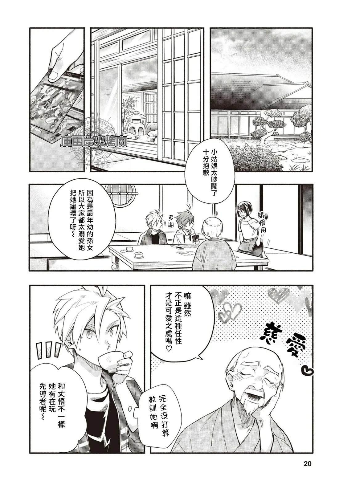 第5话