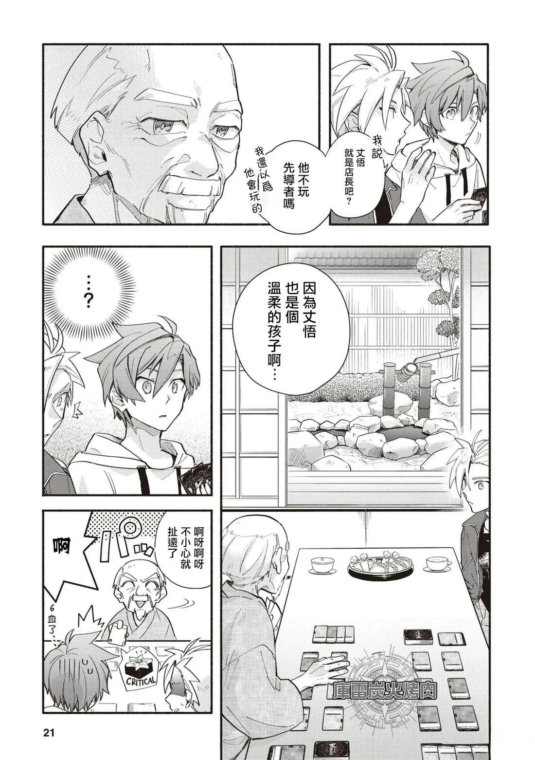 第5话
