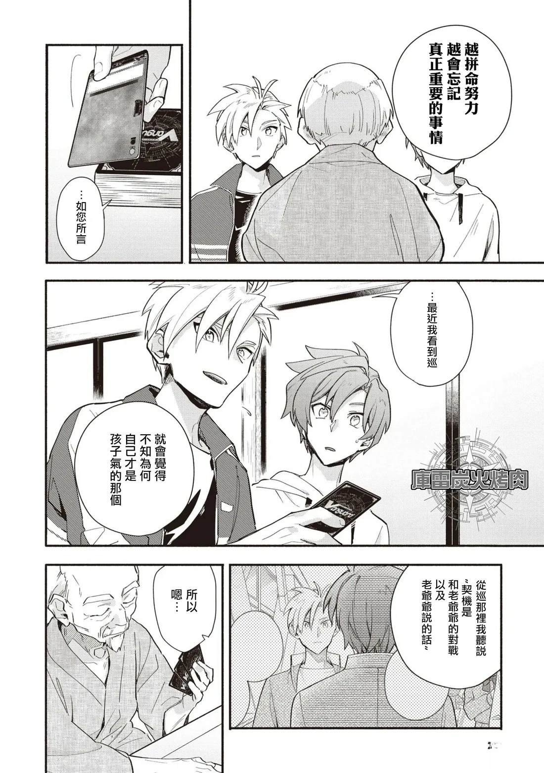第5话