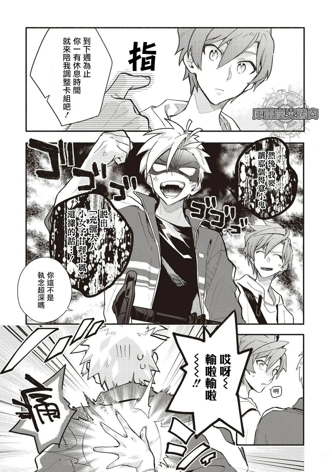 第5话