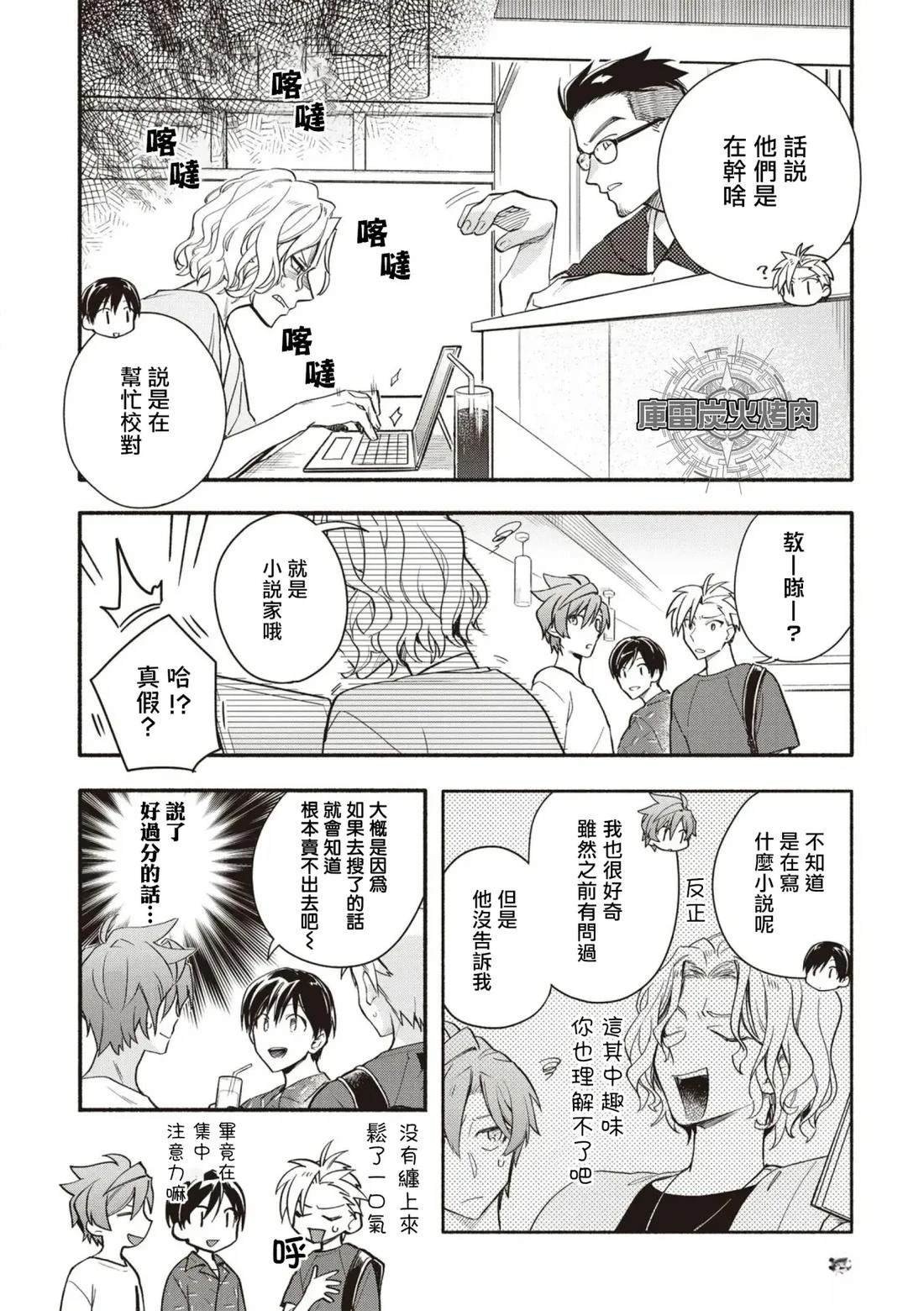 第6话