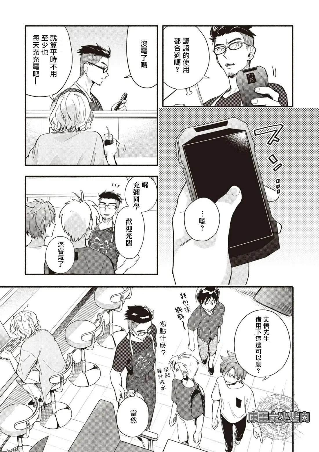 第6话
