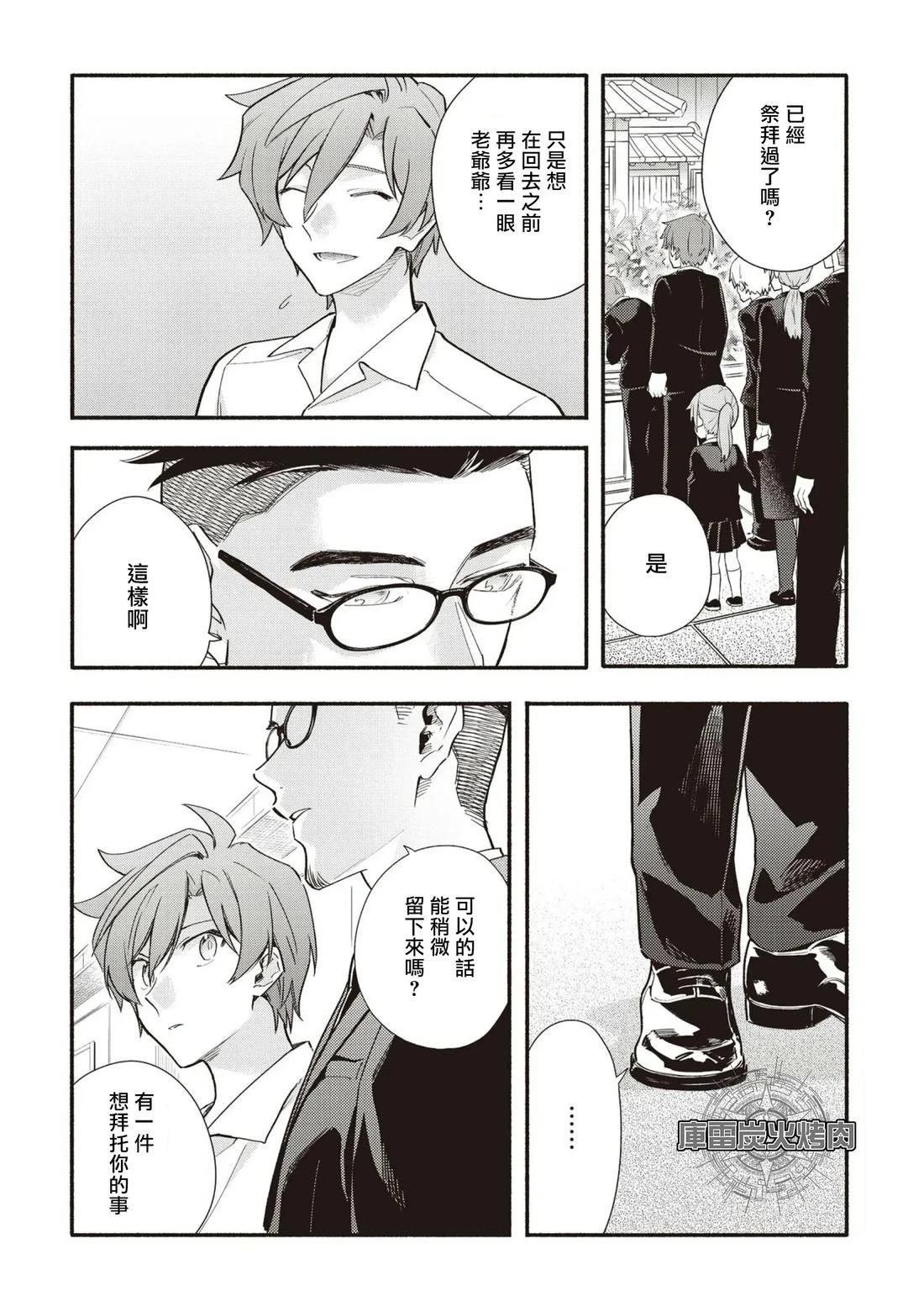 第7话