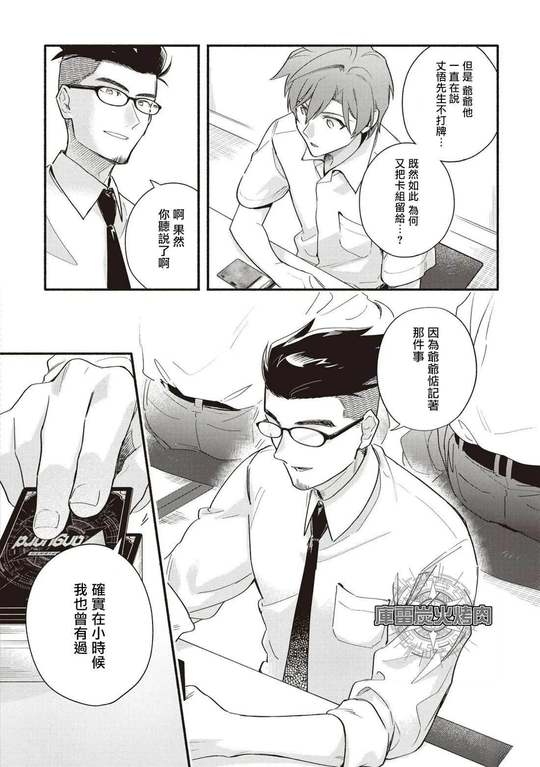 第7话
