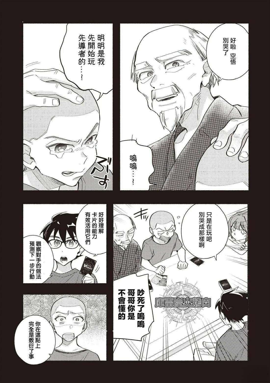 第7话