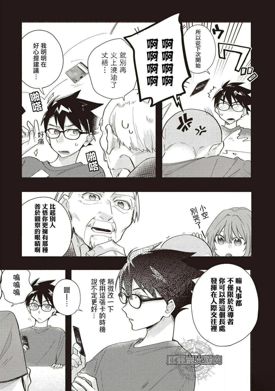 第7话
