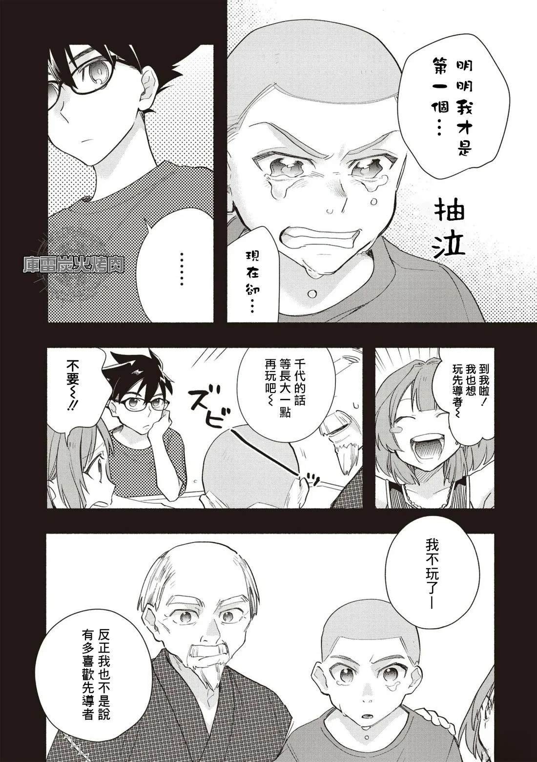 第7话