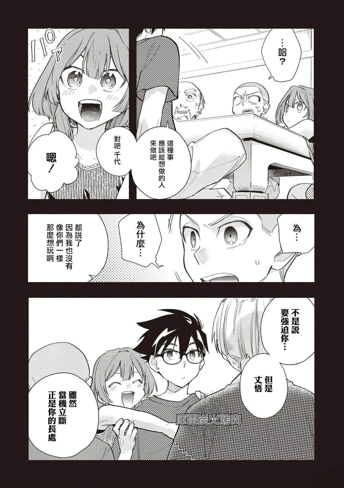 第7话