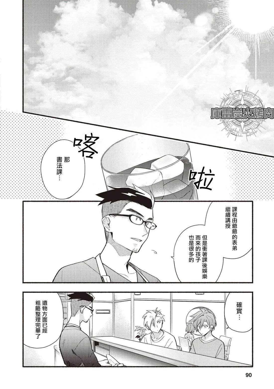 第8话