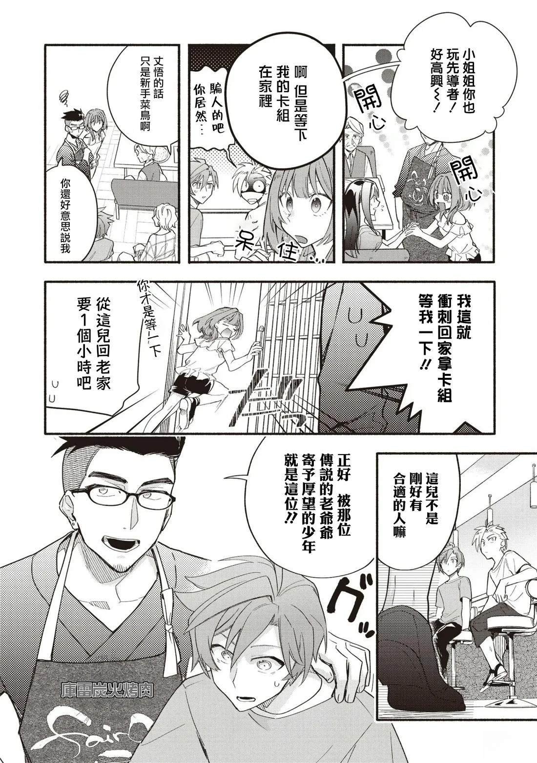 第8话