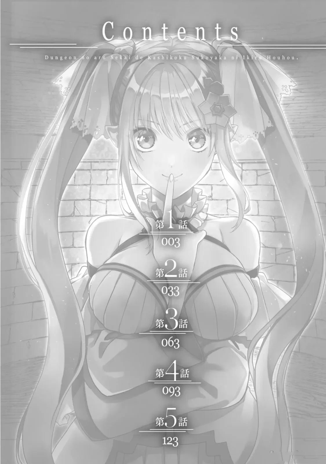 第1话