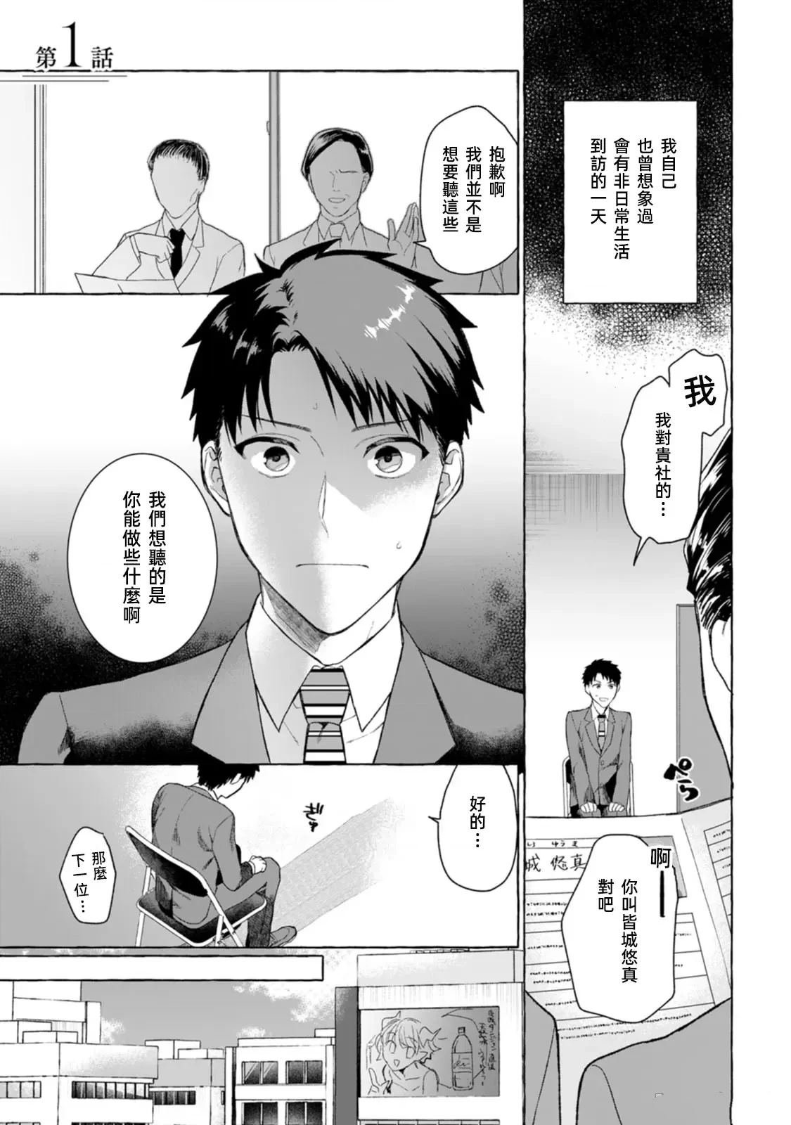 第1话
