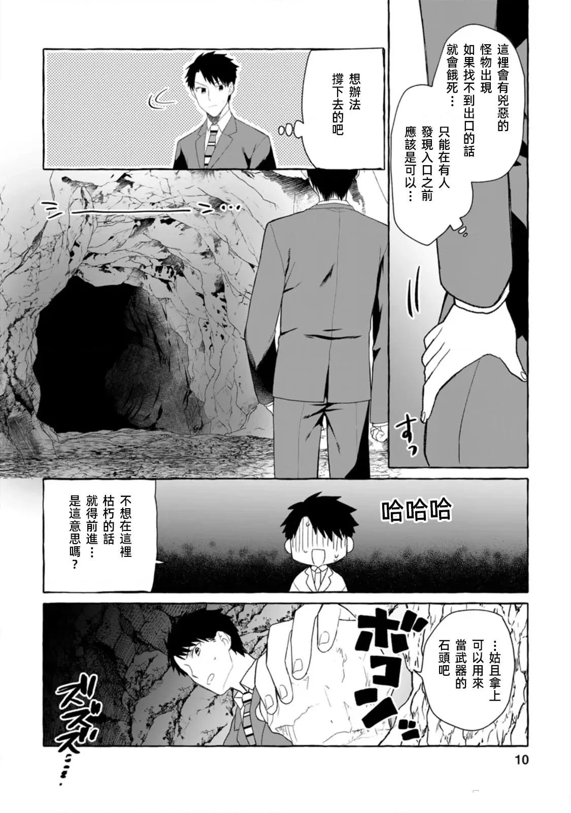第1话