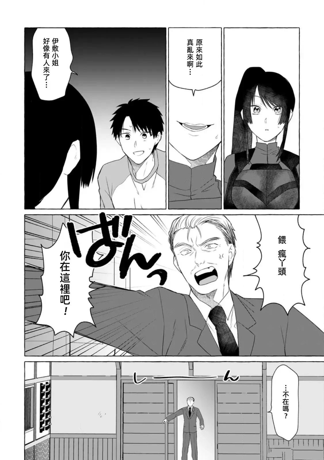 第10话