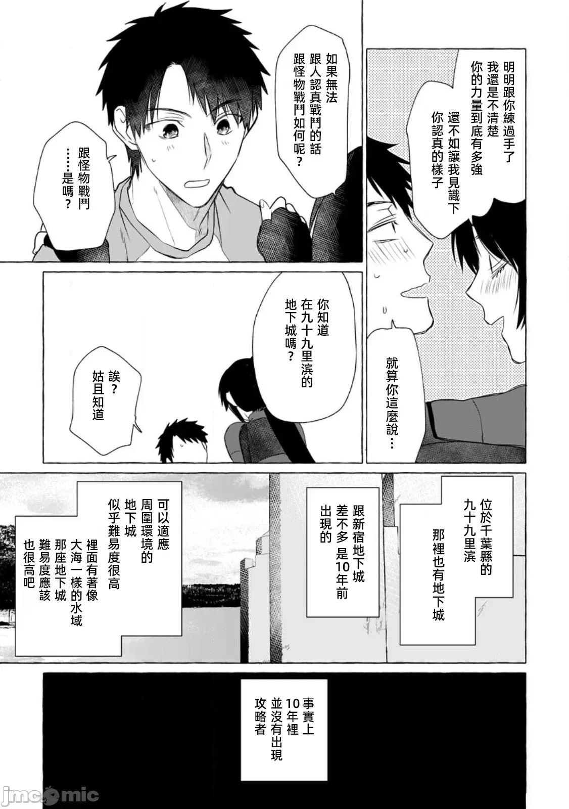 第10话