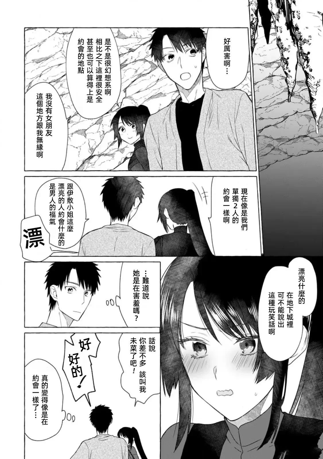 第10话