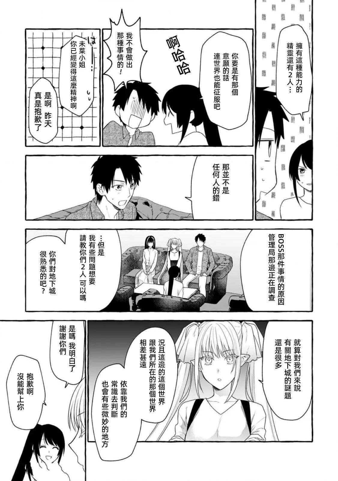 第12话
