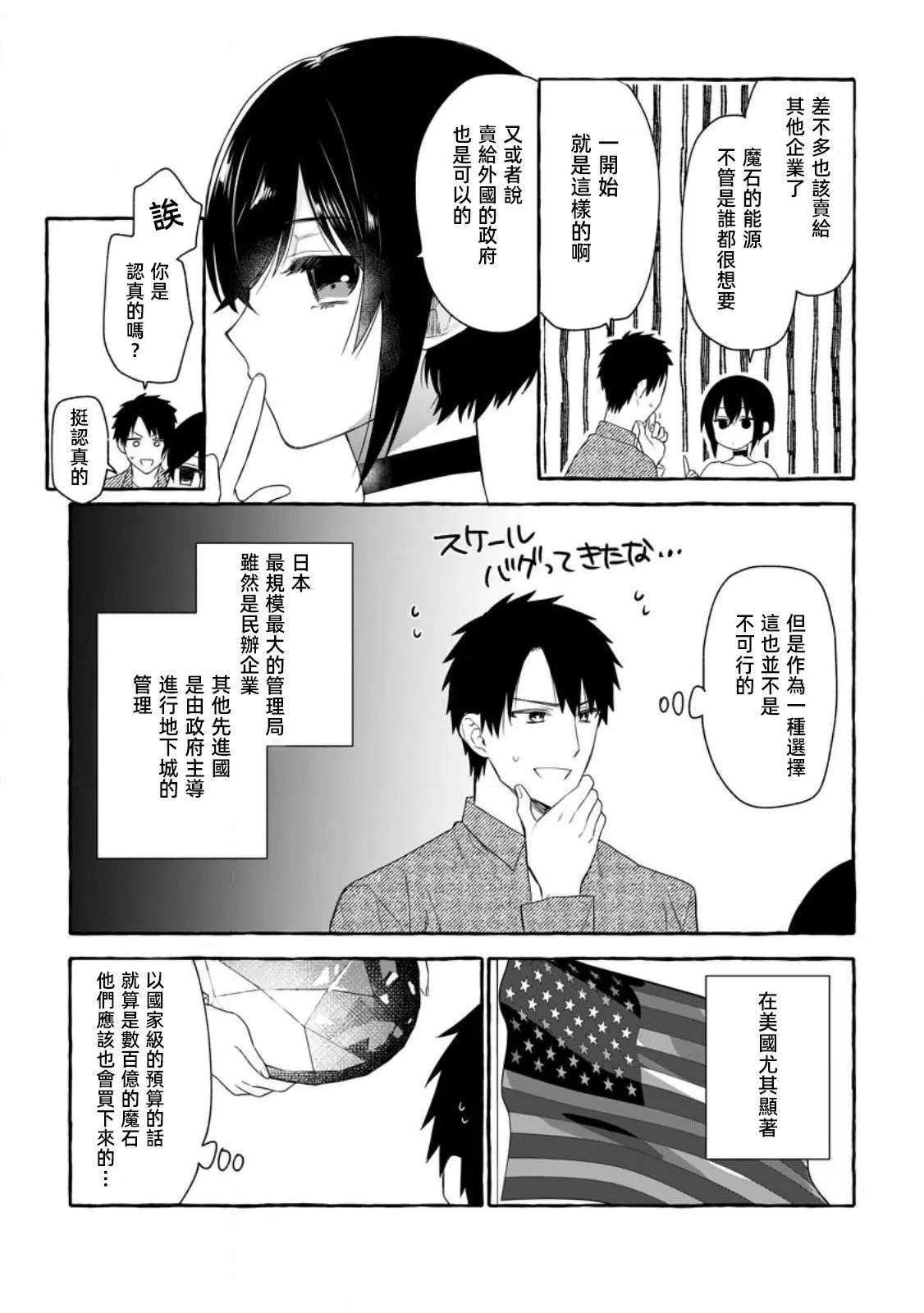 第12话