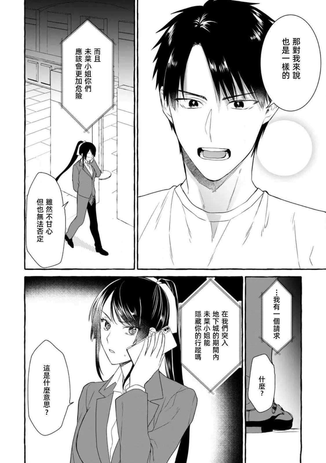 第14话
