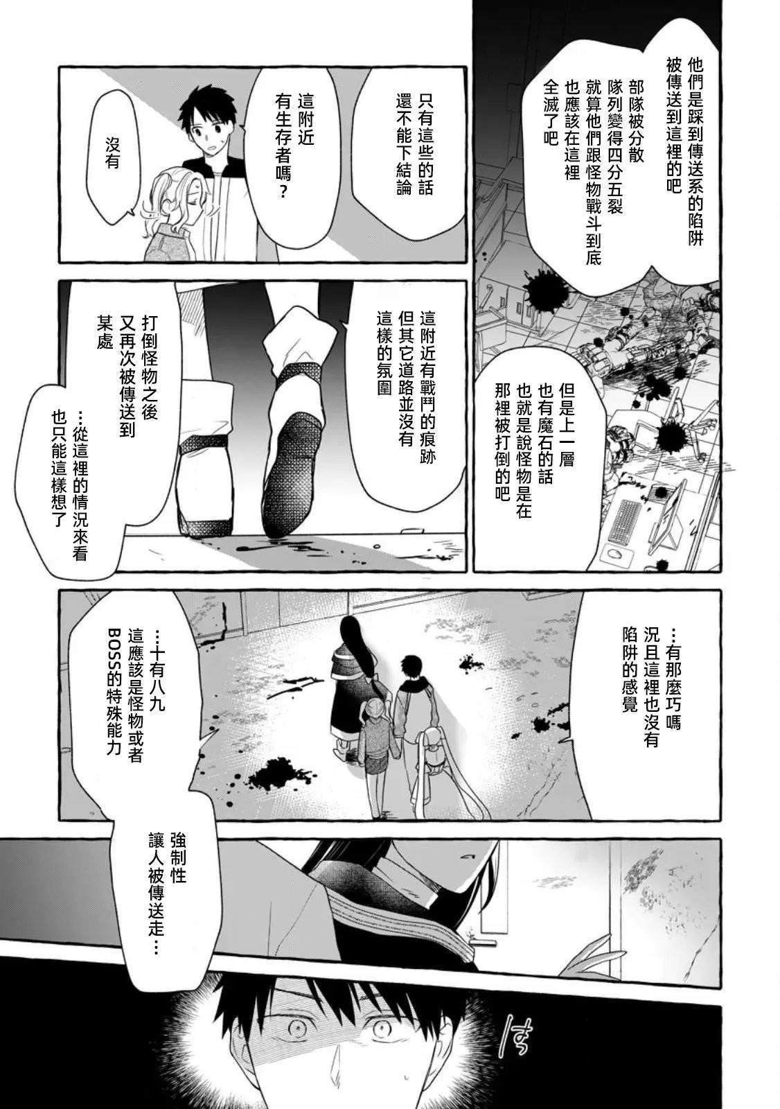 第14话