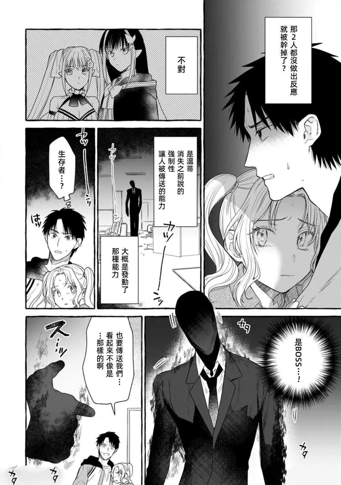 第14话