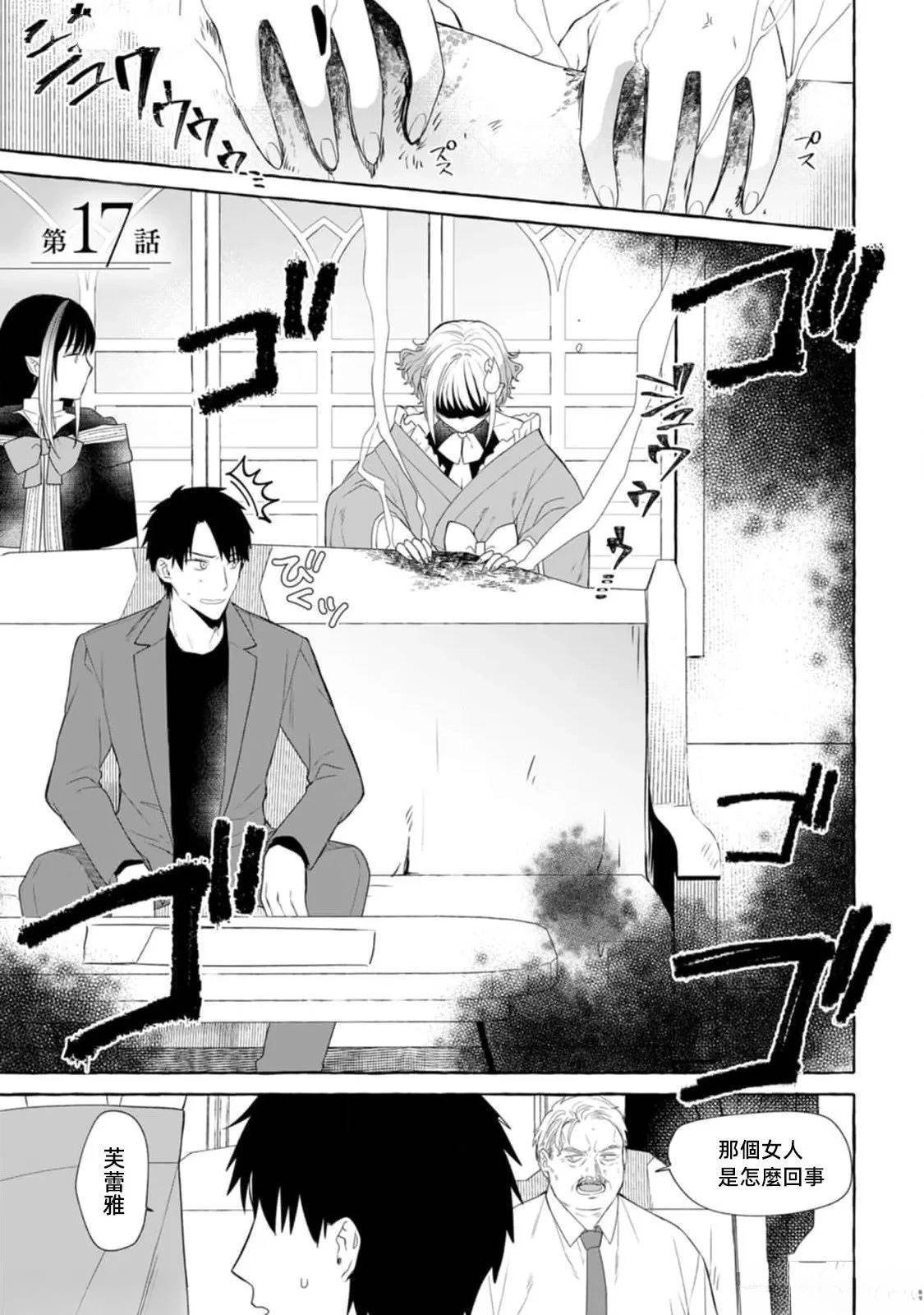 第17话