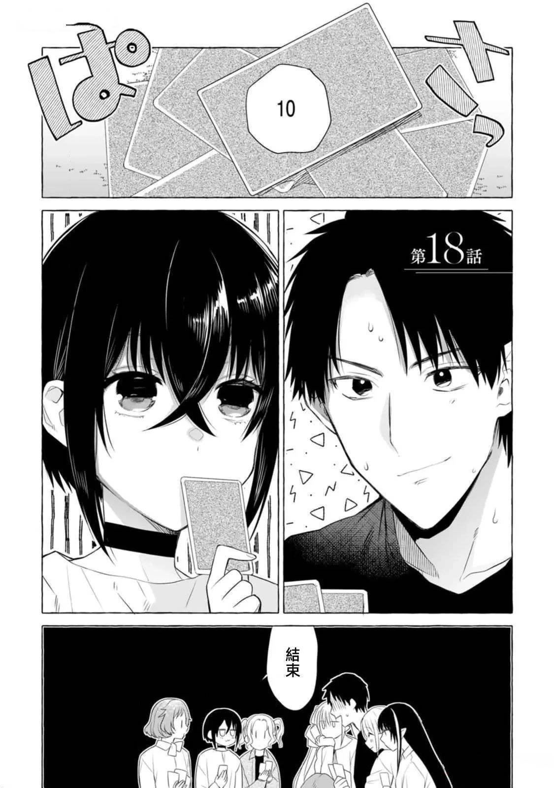 第18话
