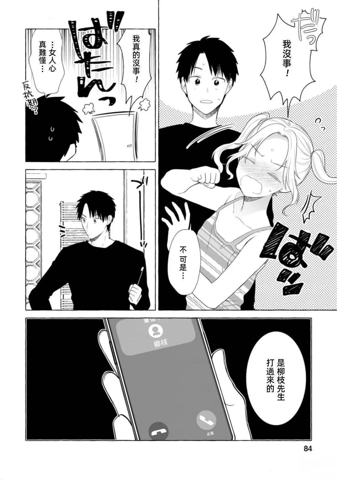 第18话