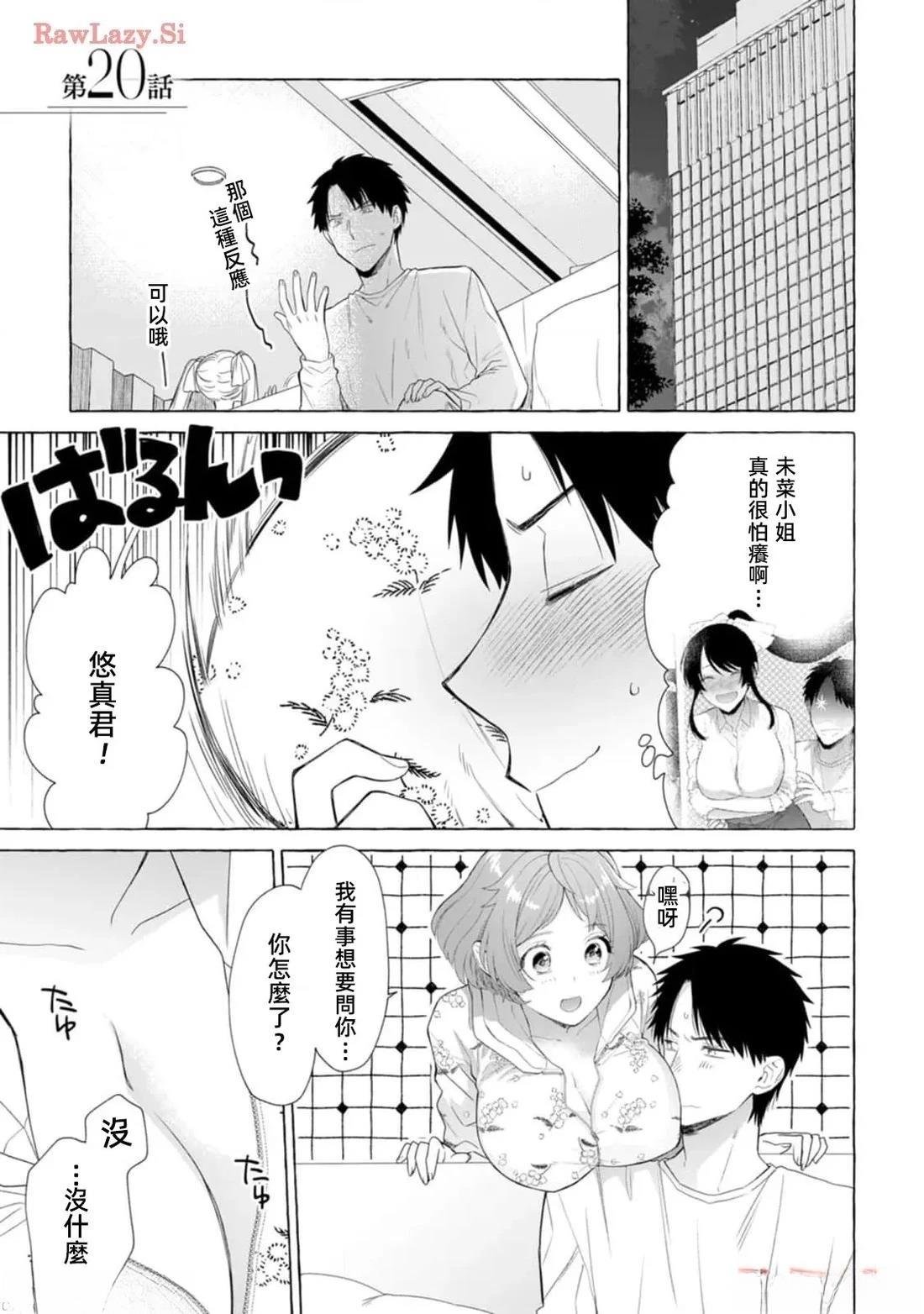 第20话