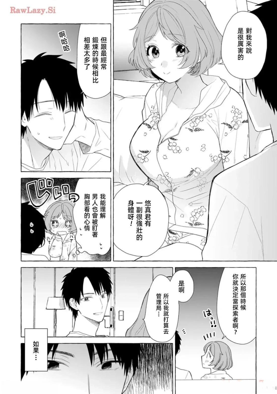 第20话