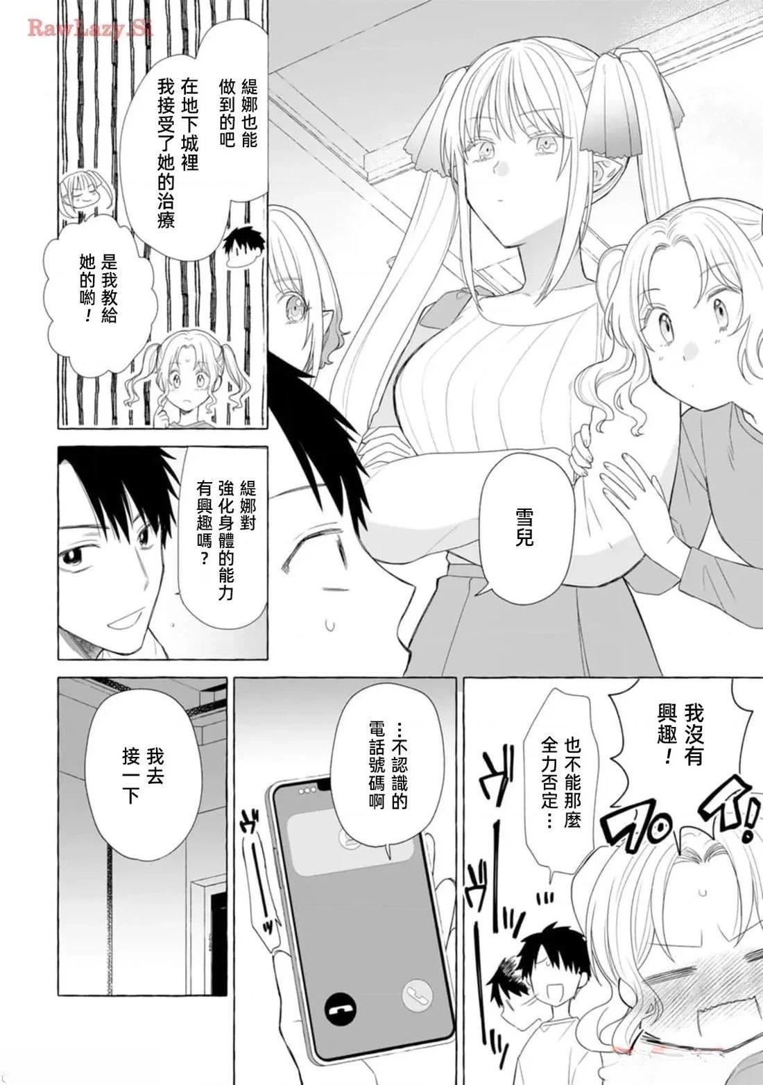 第20话
